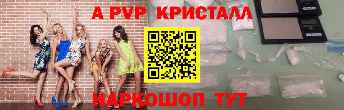 Альфа ПВП крисы CK Магадан