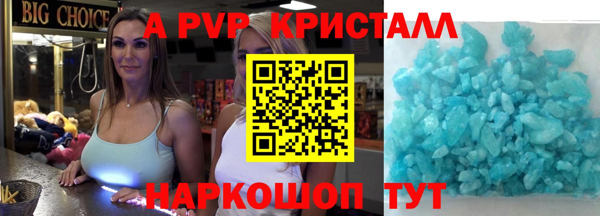 APVP СК КРИС  Alfa_PVP Crystall  Вход с VPN  Магадан 