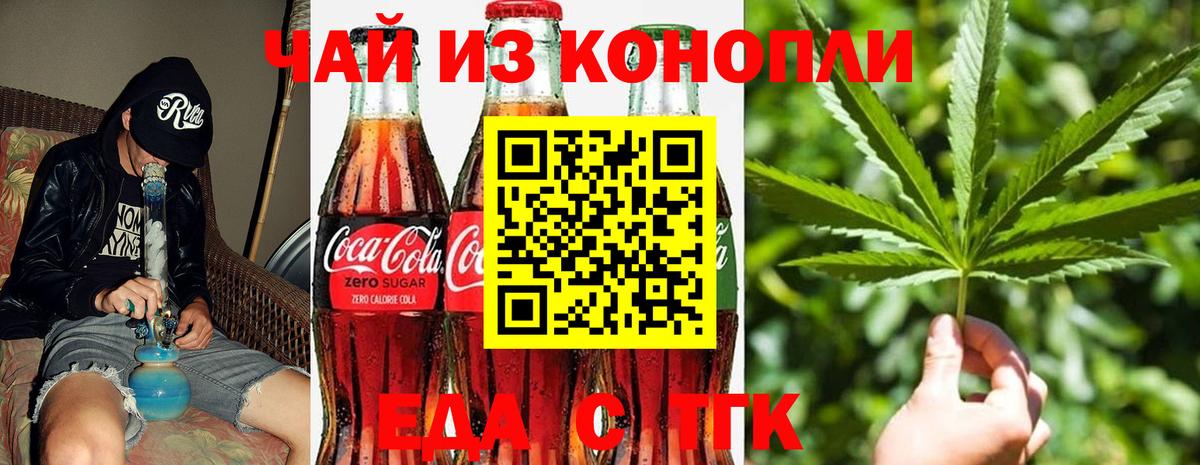 Магадан  Cannafood марихуана  Вход с VPN 