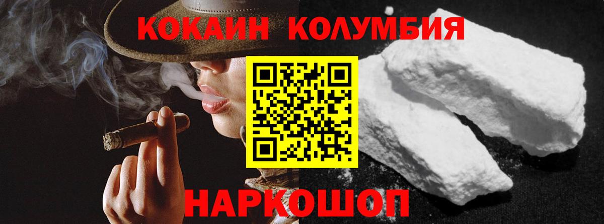 КОКАИН VHQ Магадан