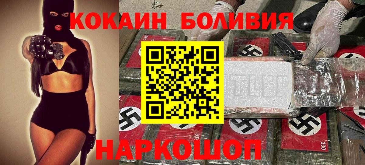 COCAIN VHQ  Вход с VPN  COCAIN VHQ  Магадан 