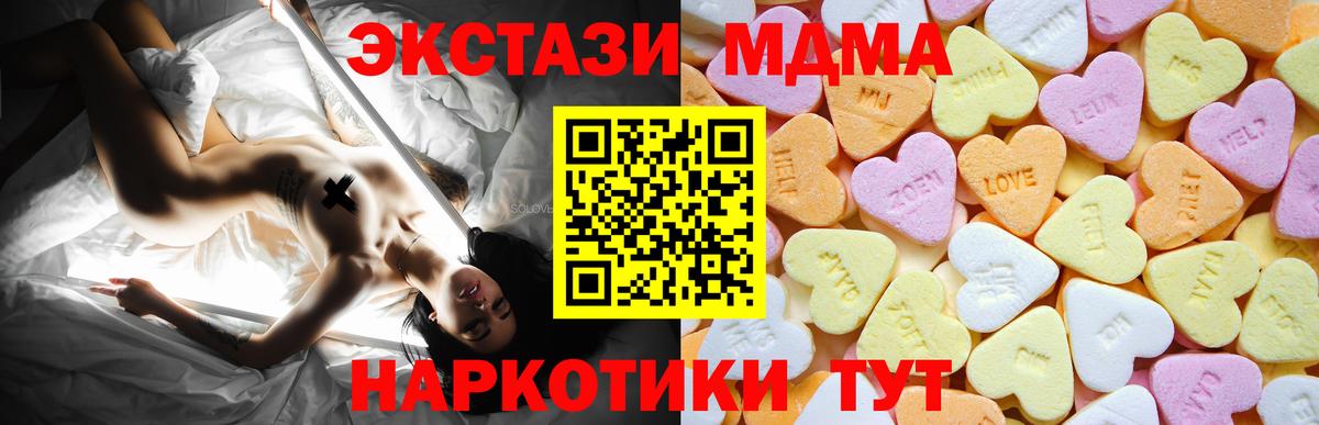 ЭКСТАЗИ  Экстази VHQ  Вход с VPN  Магадан  Ecstasy таблы 