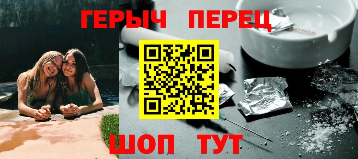 Героин гречка  Вход с VPN  Героин  Магадан 