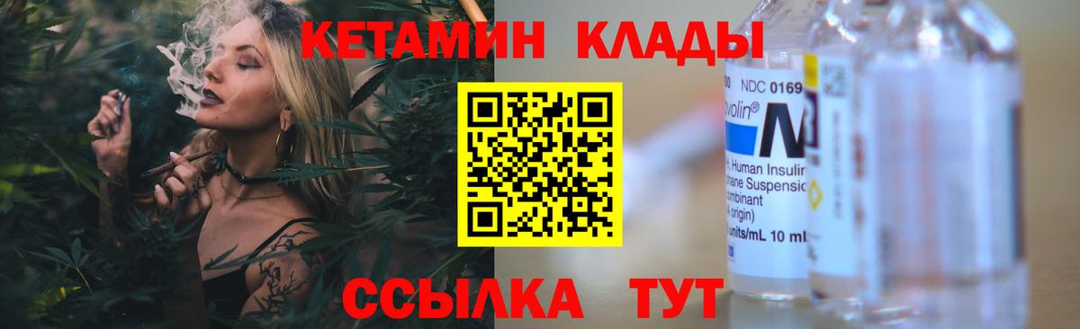 Кетамин VHQ  Кетамин ketamine  Вход с VPN  Магадан 