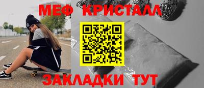 кристаллы Славгород