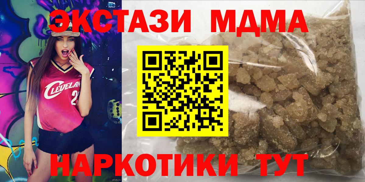 MDMA молли  МДМА  Магадан  Вход с VPN  МДМА crystal 
