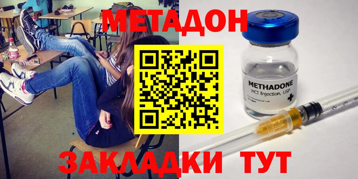 дарк нет официальный сайт  Вход с VPN  Магадан  МЕТАДОН VHQ 
