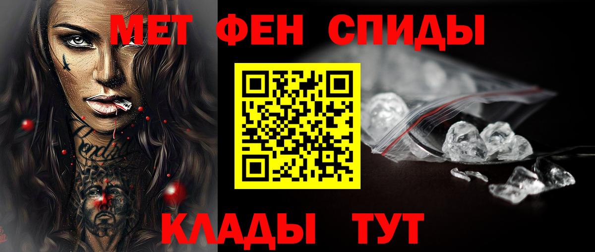МЕТАМФЕТАМИН витя  Вход с VPN  МЕТАМФЕТАМИН витя  МЕТАМФЕТАМИН  Магадан 