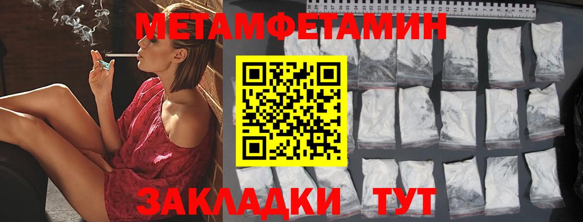 МЕТАМФЕТАМИН кристалл Магадан