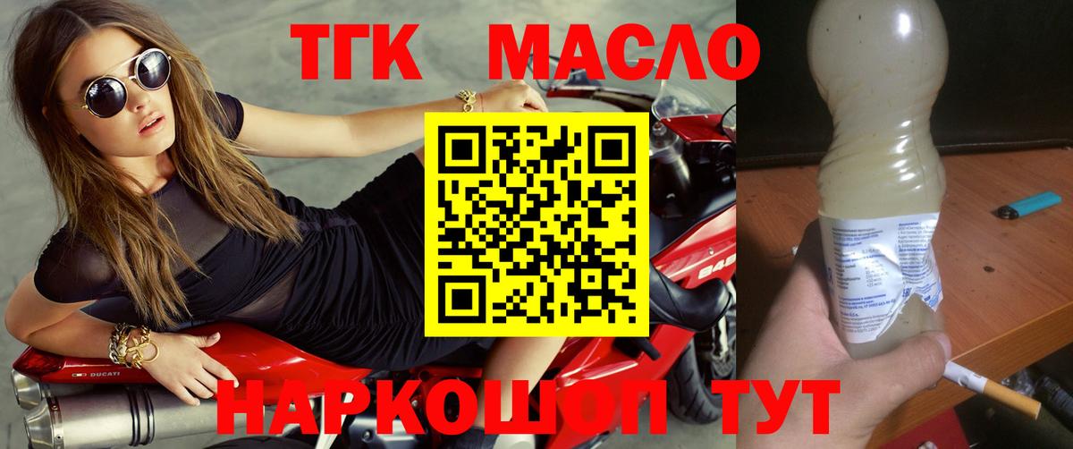 ТГК Wax Магадан