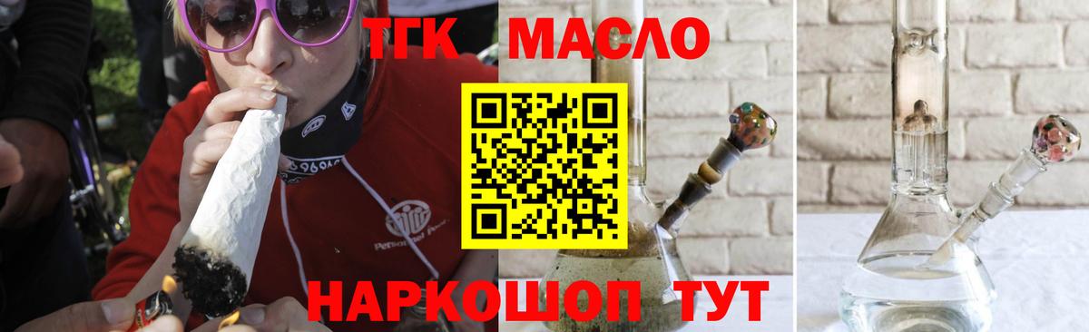 наркотики  Вход с VPN  Магадан  ТГК гашишное масло 