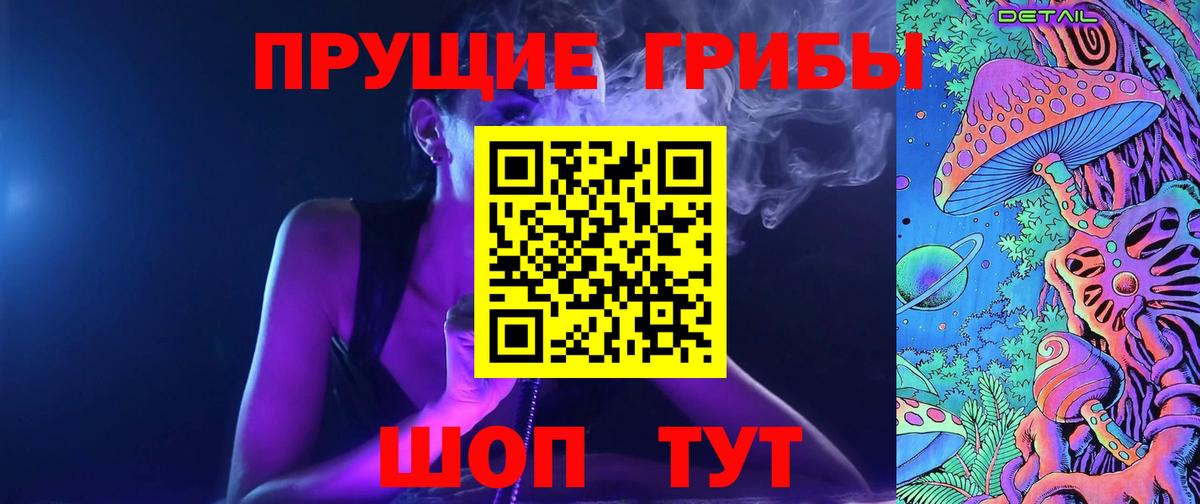 Псилоцибиновые грибы Magic Shrooms Магадан